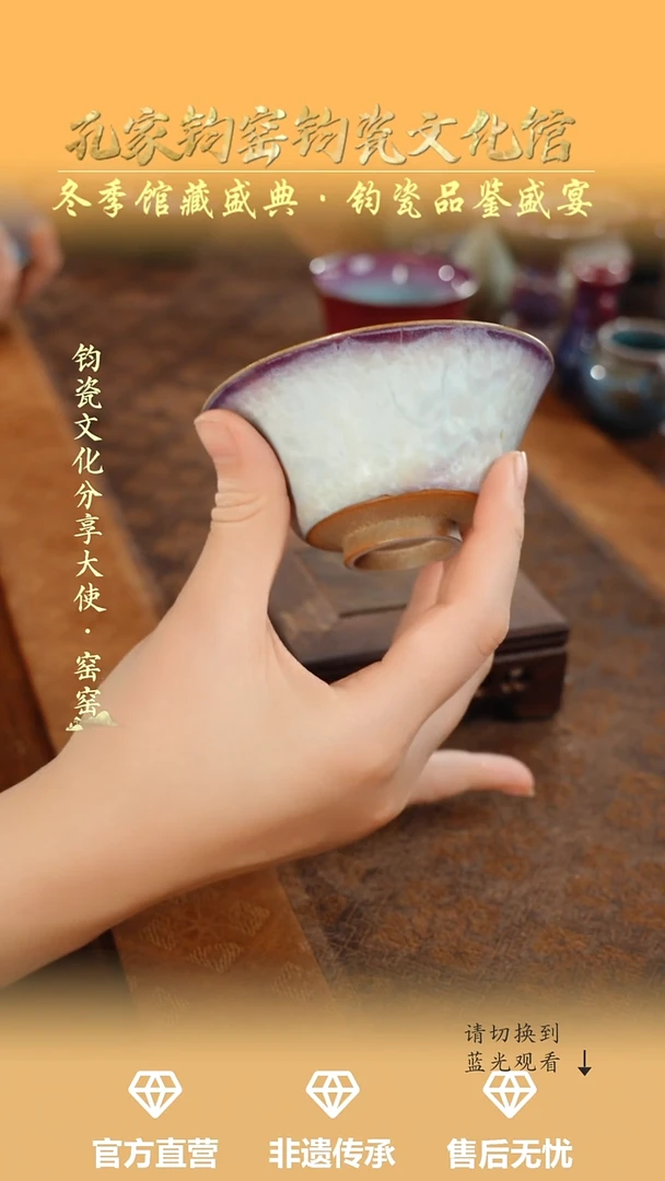 杯子钧瓷孔家钧窑艺术欣赏—斗笠盏