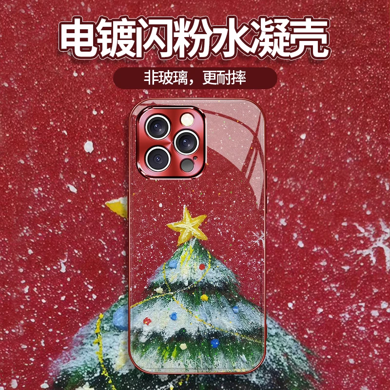 YHDH0012红水凝适用于iPhone苹果17华为QPPQ小米VIVO手机壳女