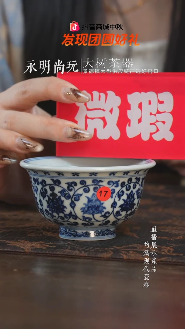 杯子三方器合双狮内绘大压手杯 17号