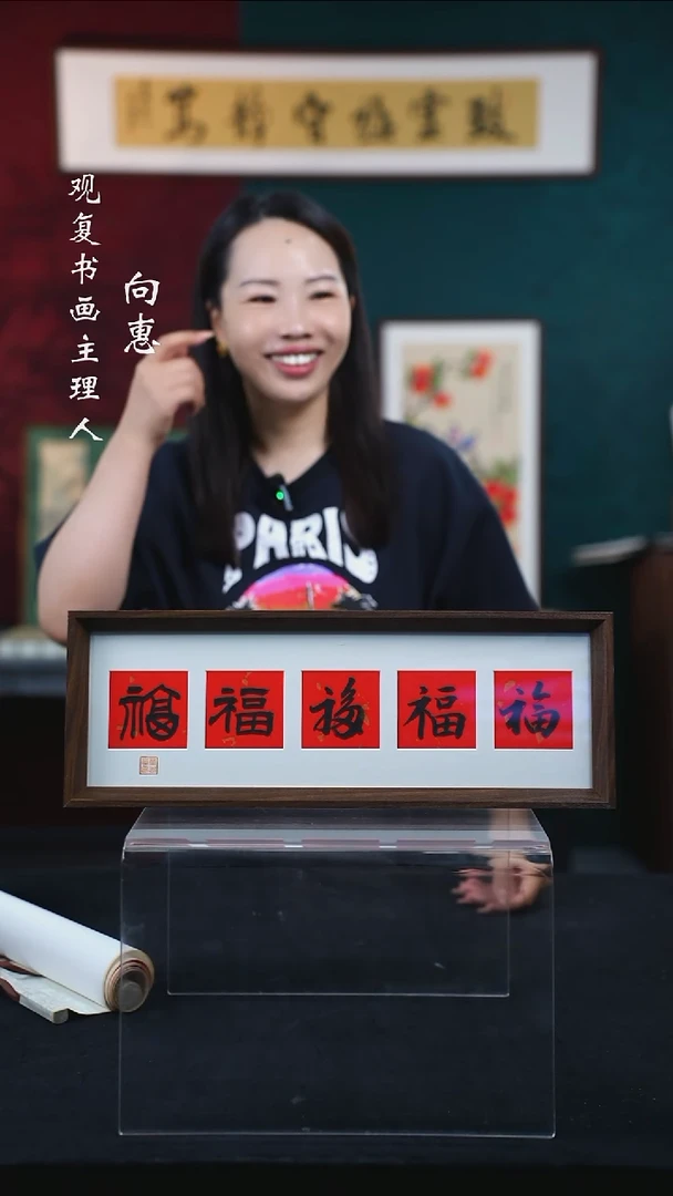 书法童志华-五福临门15*42长款摆台作品
