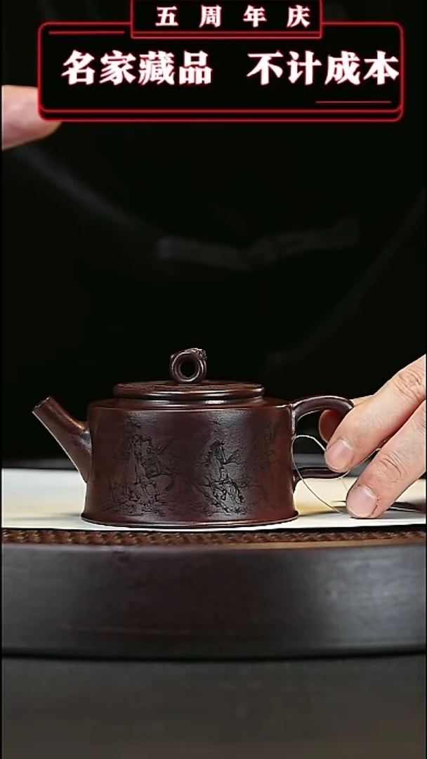 【闪购商品】紫砂茶壶原矿紫砂壶