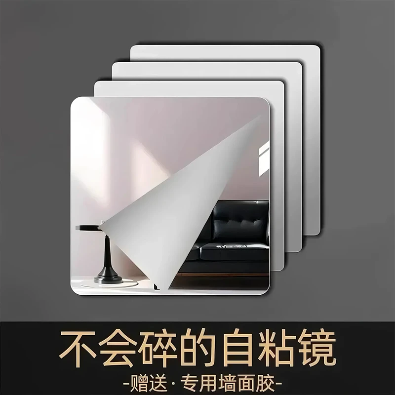 软镜子亚克力贴墙自粘全身镜小尺寸家用穿衣镜高清拼接化妆试衣镜