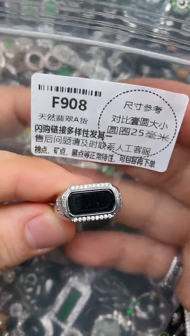 颈饰未镶嵌翡翠F908戒指