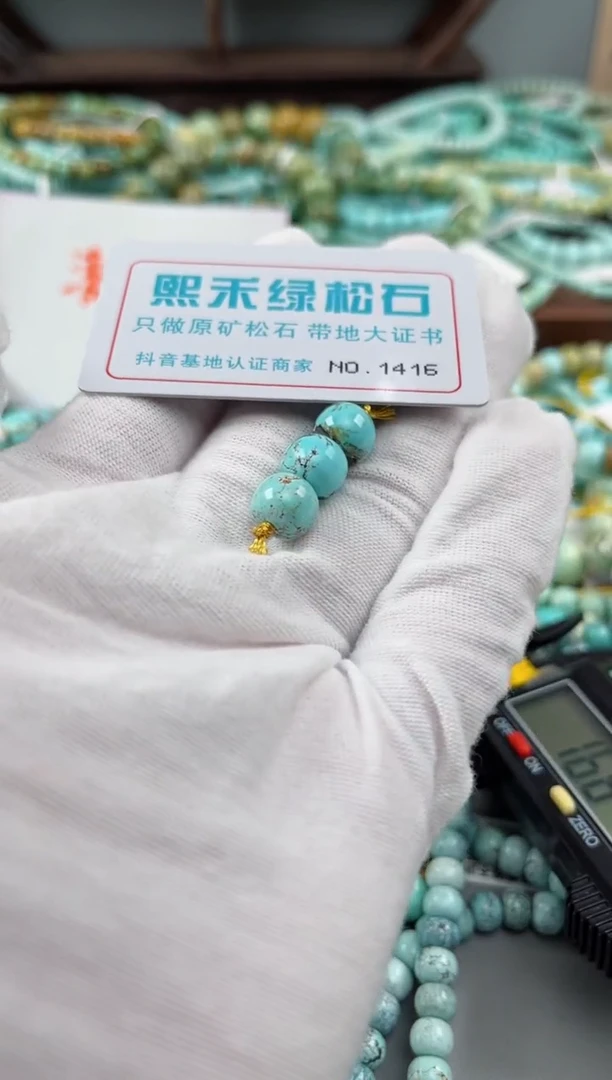 未镶嵌玉髓玛瑙/玉髓1416