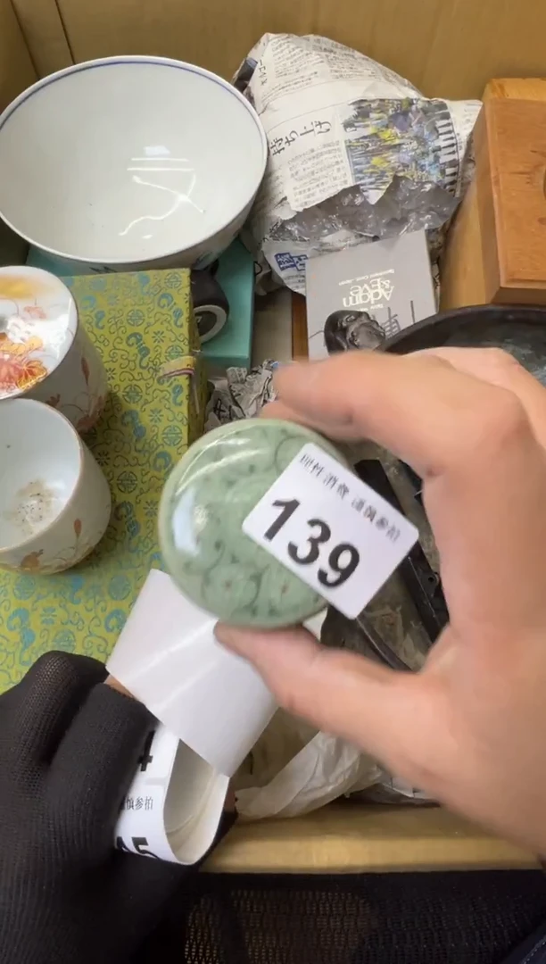 幸**草139