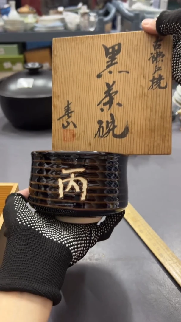 瓷片满38包邮，编号：H571