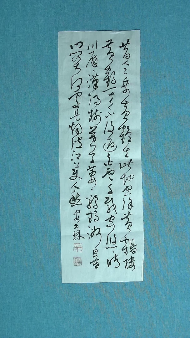 【闪购商品】书法114 甘肃安世林中书协69*23