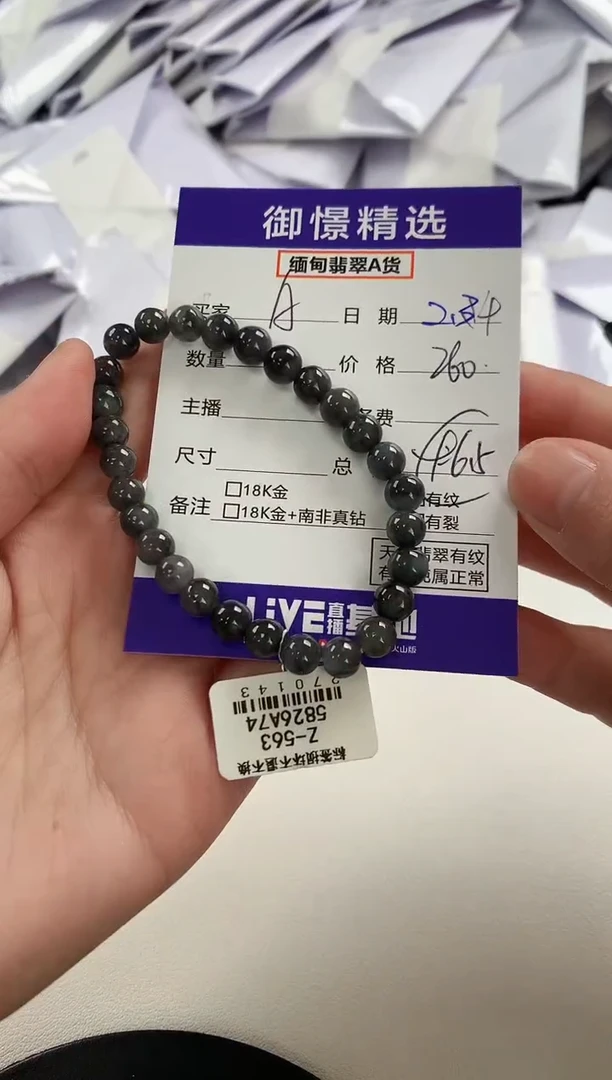 【闪购商品】翡翠手串未镶嵌14