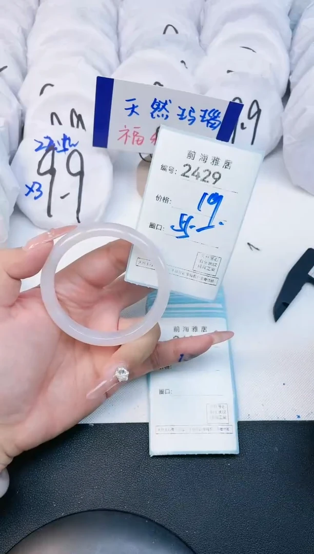 【闪购商品】玛瑙/玉髓手镯未镶嵌2429