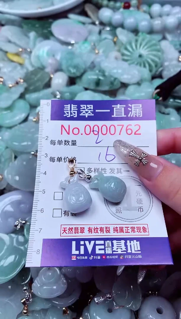 翡翠未镶嵌吊坠(不含链)762