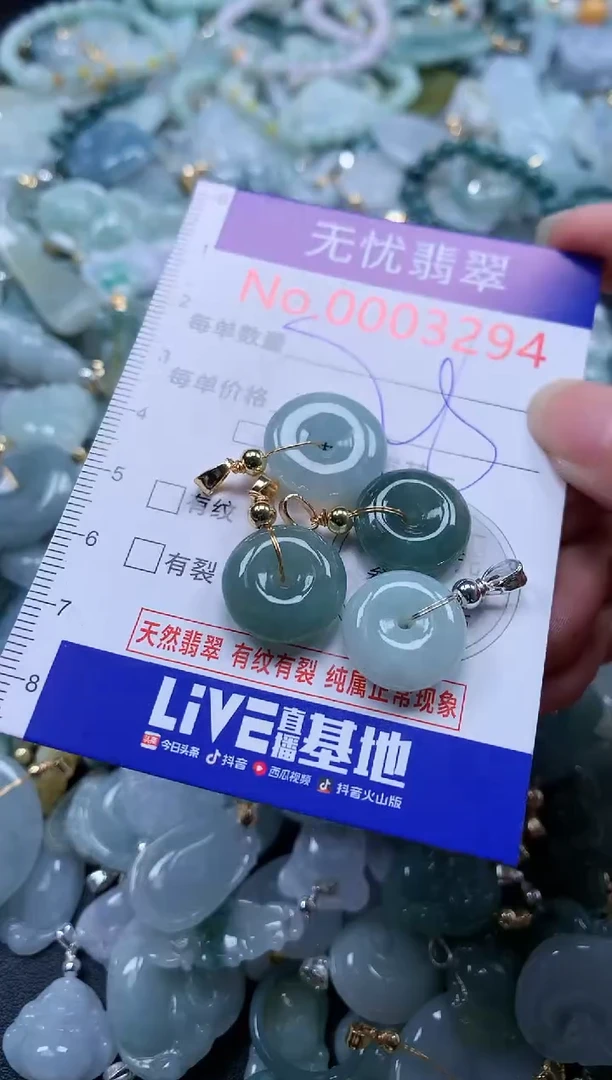 翡翠未镶嵌吊坠(不含链)3294