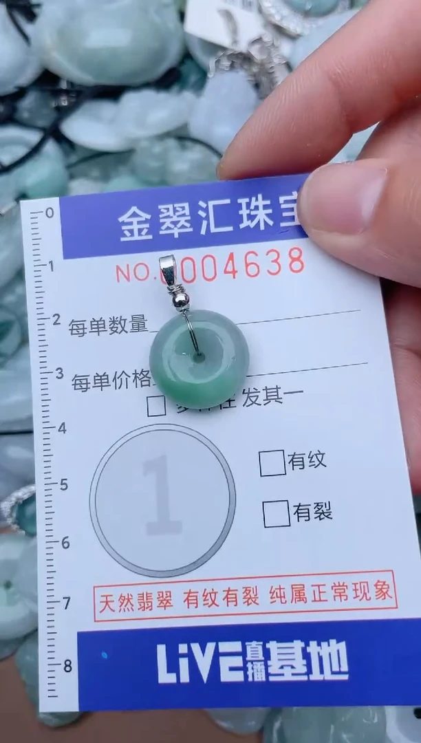 翡翠未镶嵌颈饰4625