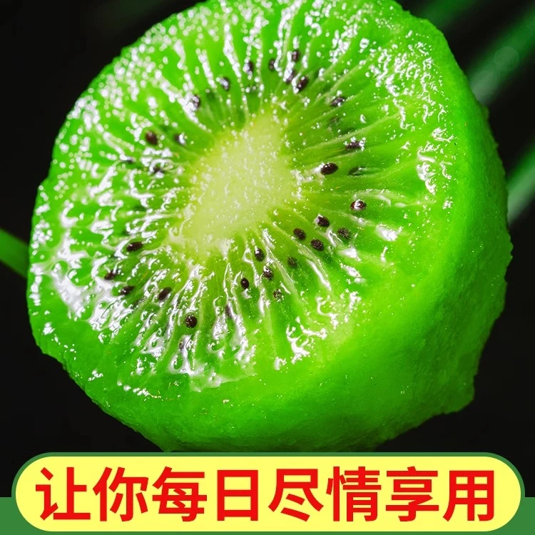 【爱心助农】正宗陕西周至翠香猕猴桃奇异果整箱包邮精选纯甜水果