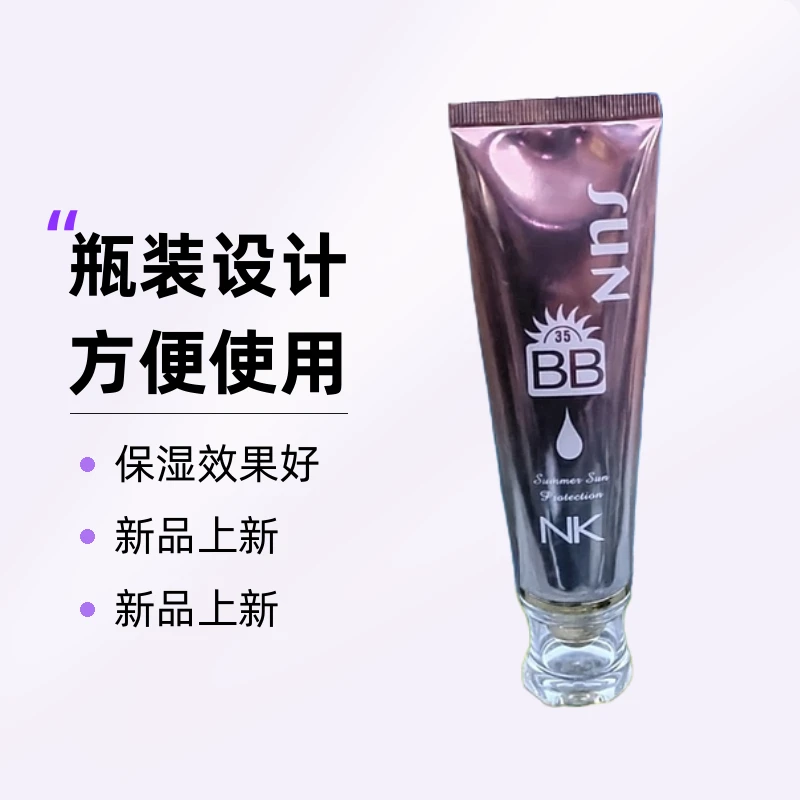 凝蔻水光轻透美肌水嫩防护乳