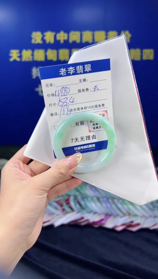 翡翠手镯（圆镯）未镶嵌翡翠手镯单样发一168