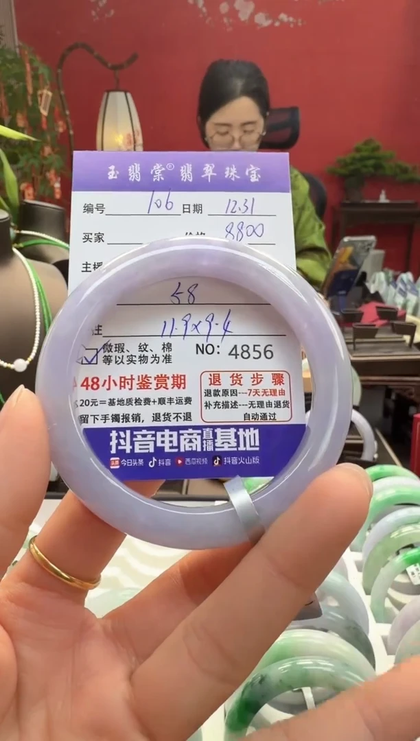 未镶嵌手镯翡翠翡翠106