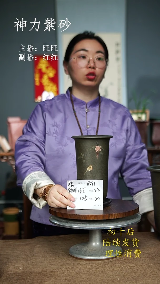 【闪购商品】紫砂花盆6591+Z紫砂花盆