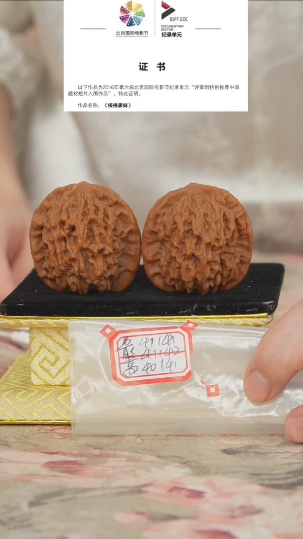文玩核桃把件非嫁接马老四