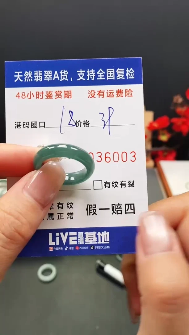 未镶嵌戒指翡翠6003