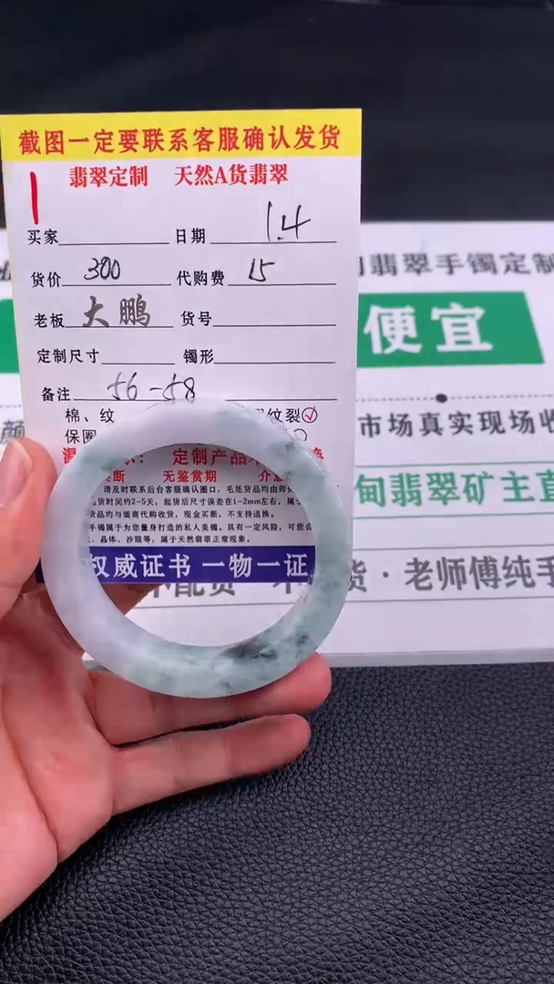 未镶嵌手镯定制翡翠1#手镯定制链接