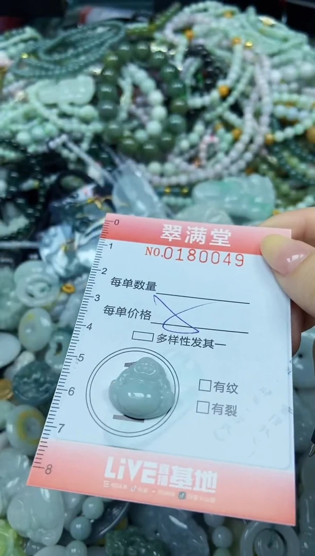 颈饰未镶嵌翡翠闪购0180049