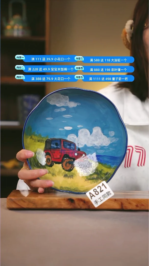 其他A821陶然集器瓷器