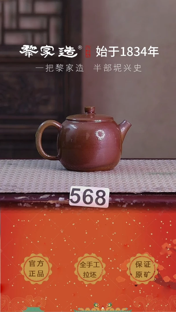 壶 568福利款P容量约180cc薄胎柴烧球孔无盒