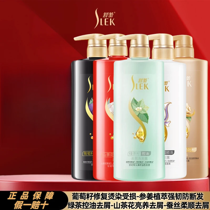 去屑止痒控油蓬松持久留香高级洗护头发水露膏男女士推荐家庭专用