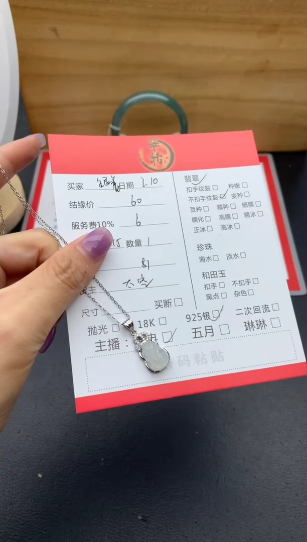 【闪购商品】翡翠颈饰银S925镶嵌吊坠