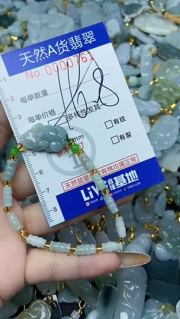 【闪购商品】翡翠颈饰未镶嵌天然A货翡翠