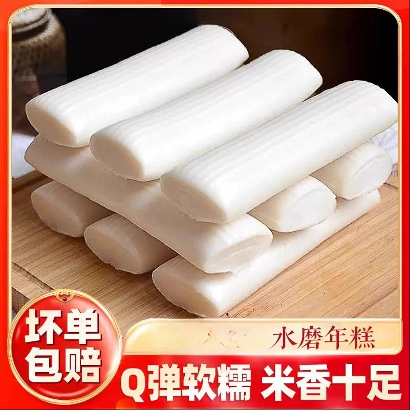 新鲜现做弋阳手工年糕软糯Q弹有嚼劲江西上饶特产1000克真空包装