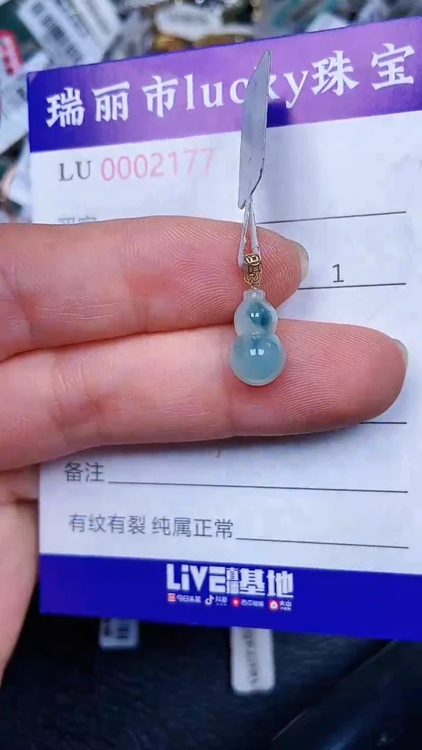 颈饰18K金镶嵌翡翠2177