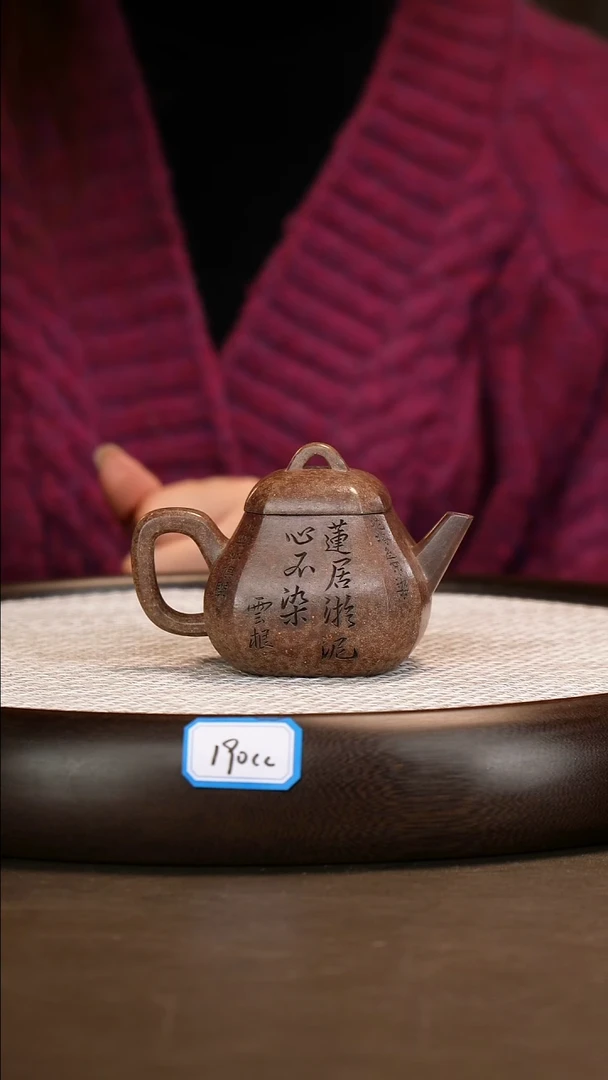 茶壶紫砂【徐孝奎】大彬红玉砂八方秋水   190CC
