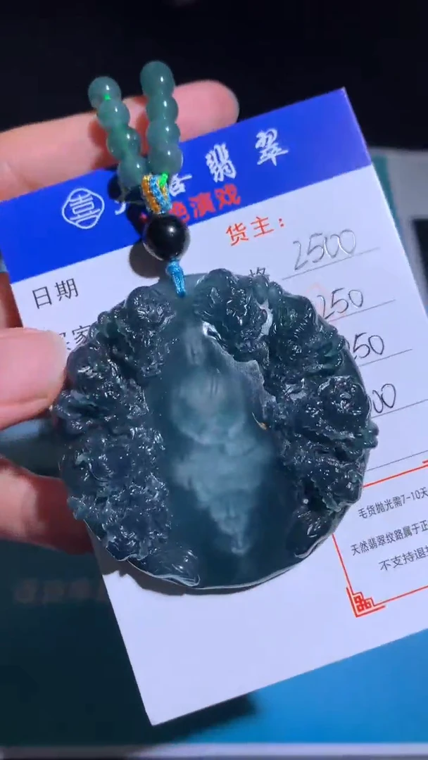 未镶嵌定制翡翠毛货-不退不换