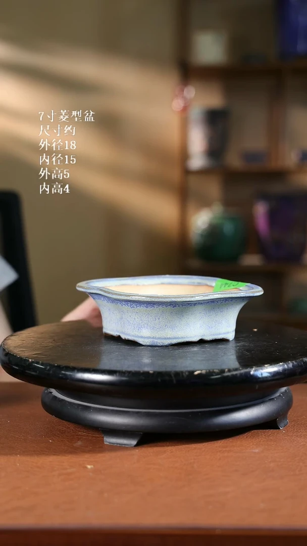 7寸菱型盆   744