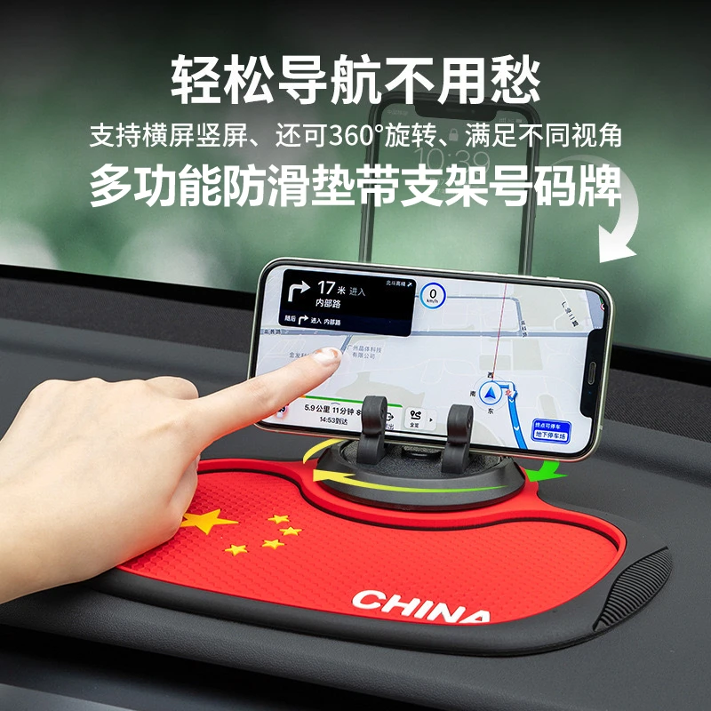 全新改良多用途车用防滑垫集汽车中控台手机支架停车号码牌功能