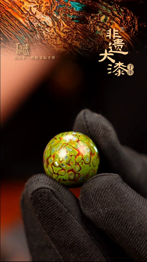 20mm闽越大漆非遗漆珠挂脖吊坠配饰