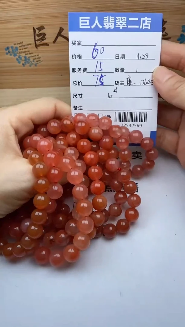 颈饰未镶嵌南红玛瑙手串多人-22532569多样性发一件