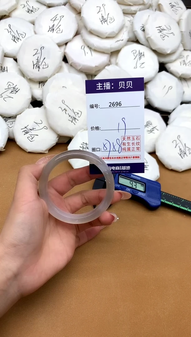手镯玛瑙/玉髓未镶嵌2696