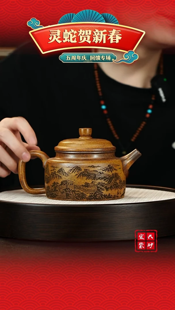 【闪购商品】紫砂茶壶迎元宵！贺新年！！！