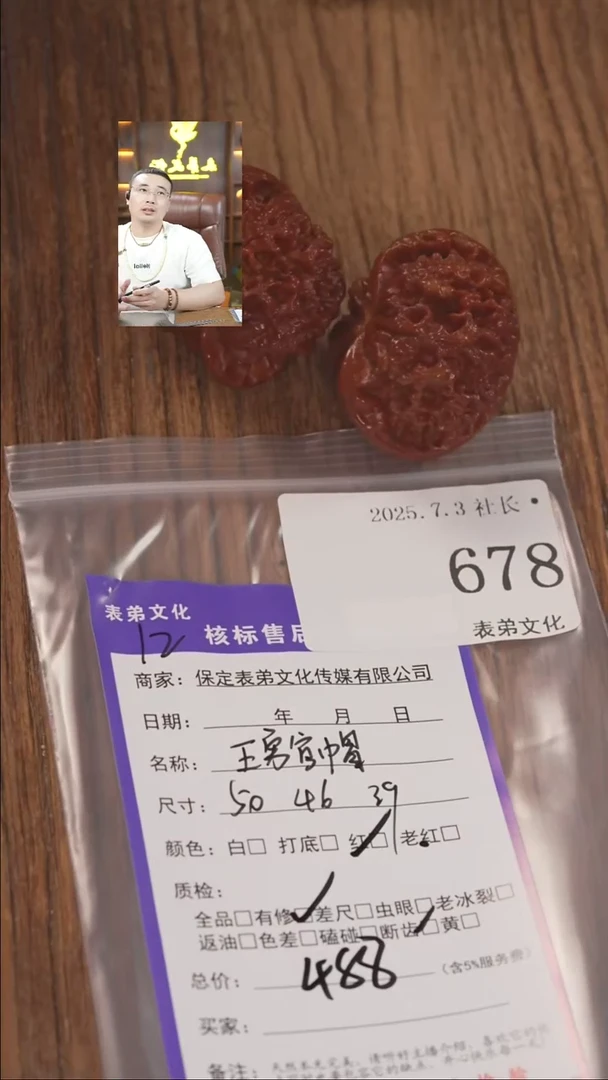 文玩核桃把件兔*哥表弟文化678王勇管帽