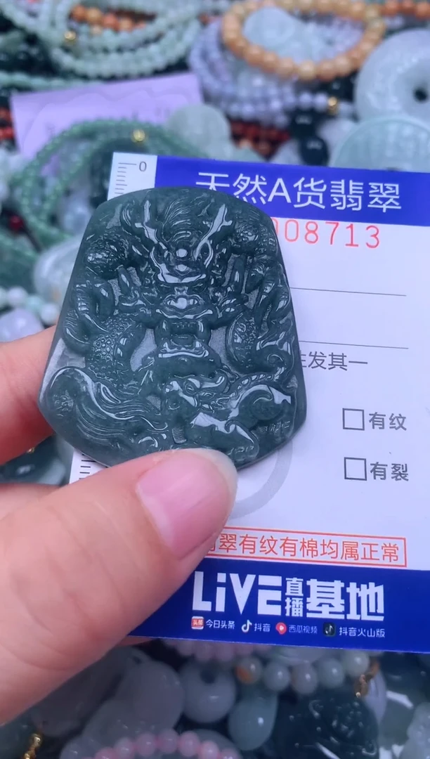 颈饰未镶嵌翡翠天然翡翠