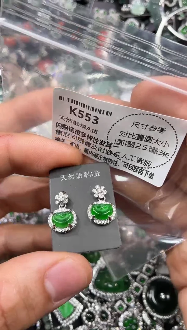 颈饰未镶嵌翡翠K553耳钉