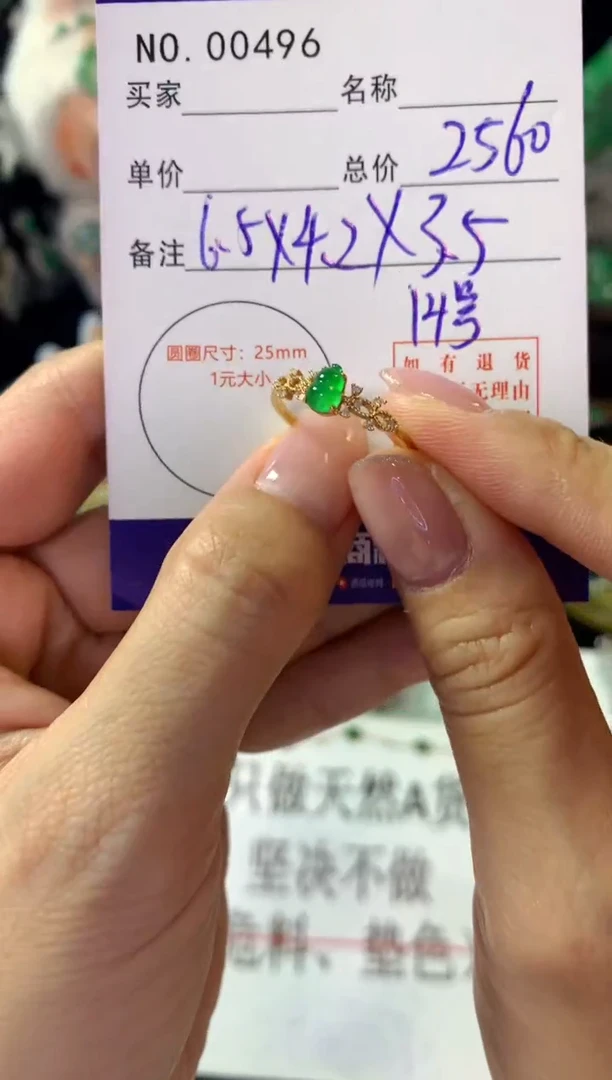 翡翠戒指18K金镶嵌翡翠