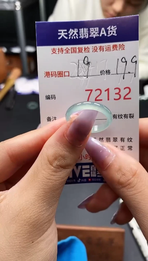 未镶嵌戒指翡翠天然A货翡翠2132