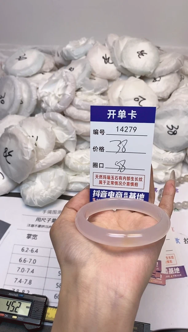 【闪购商品】玛瑙/玉髓手镯未镶嵌279