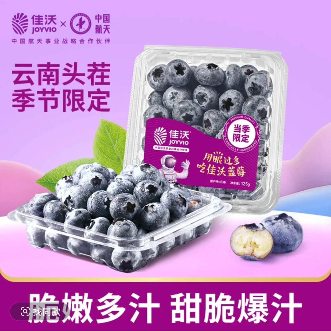佳沃-云南高原山地蓝莓 精品果 顺丰包邮 6盒 单盒净重125g 18+