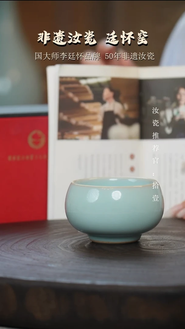廷怀窑国大师天青色禅定杯低杯