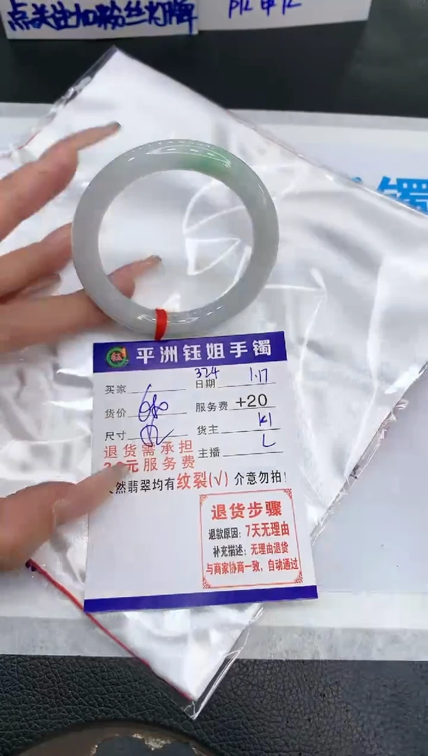 【闪购商品】翡翠手镯未镶嵌11111111111