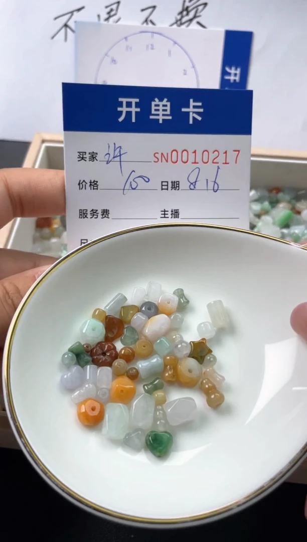 翡翠未镶嵌颈饰许00010217